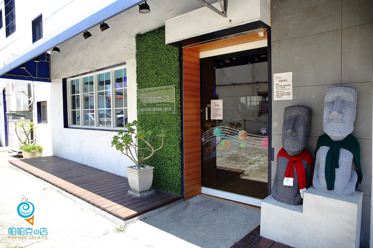 【食。八德】Papake Gelato 帕帕克的店～夏天就是要吃冰！先拍照打卡再吃！夢幻系「冰品」迷翻萬千少女心(已歇業)