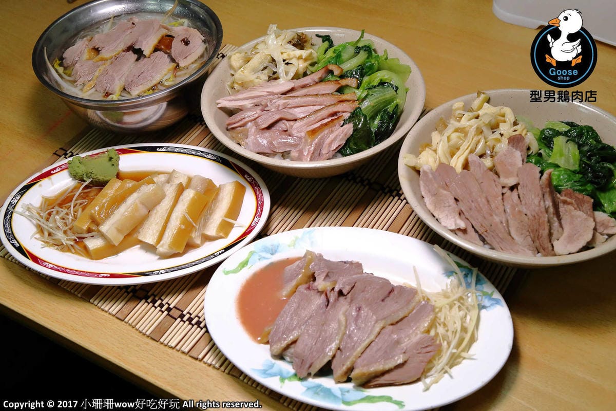 【食。永和】型男鵝肉店～永和在地人狂推，巷弄裡一吃就愛上的美味！煙燻鵝肉Q彈香甜，只要150元型男鵝肉送到你家！外送！懶人必須！
