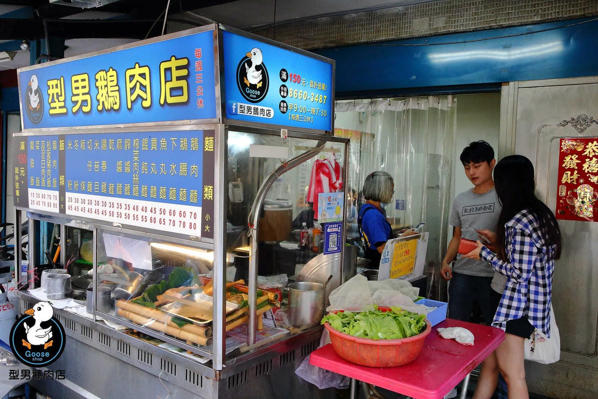 【食。永和】型男鵝肉店～永和在地人狂推，巷弄裡一吃就愛上的美味！煙燻鵝肉Q彈香甜，只要150元型男鵝肉送到你家！外送！懶人必須！
