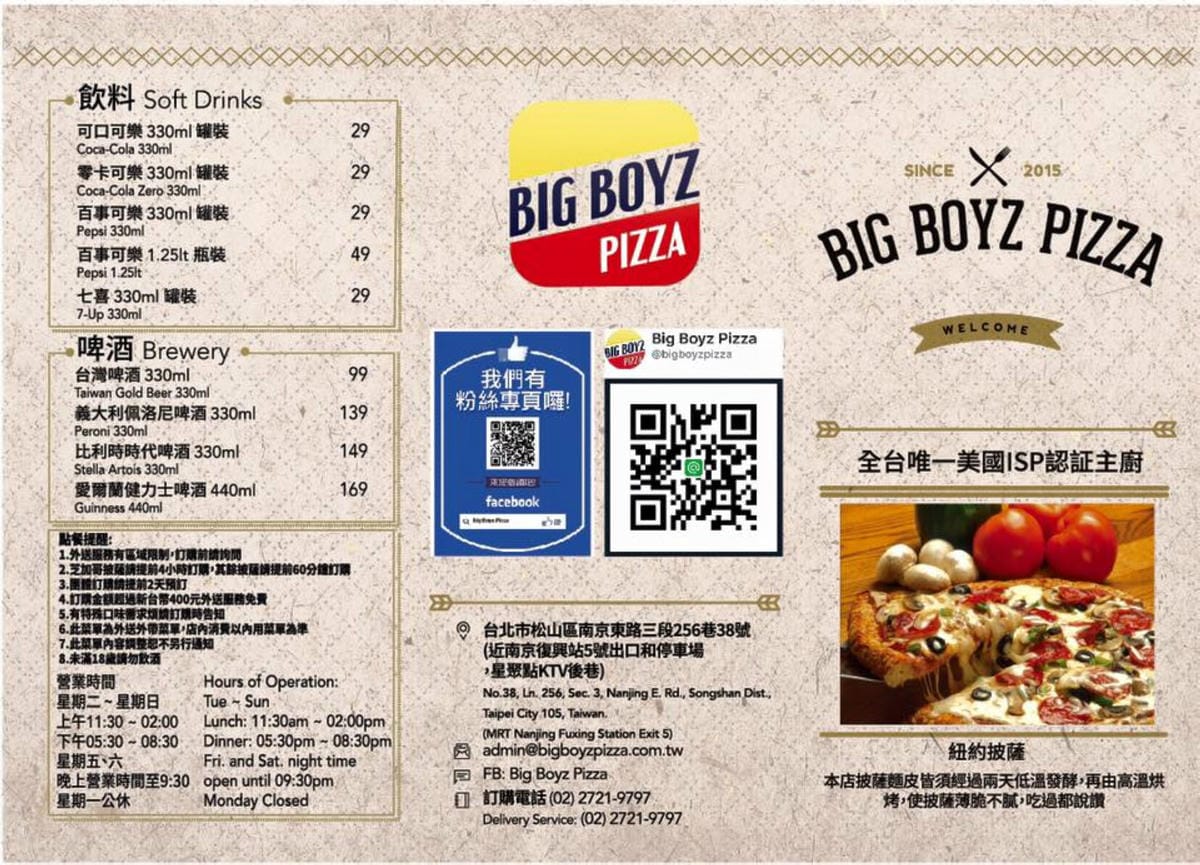 【食。台北】Big Boyz Pizza～老外超愛！全台唯一美國ISP認證主廚，大爆料的深盤披薩，起司控絕對不能錯過的經典披薩！