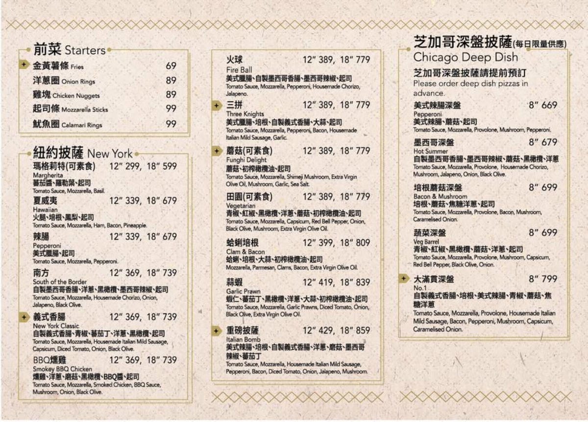 【食。台北】Big Boyz Pizza～老外超愛！全台唯一美國ISP認證主廚，大爆料的深盤披薩，起司控絕對不能錯過的經典披薩！