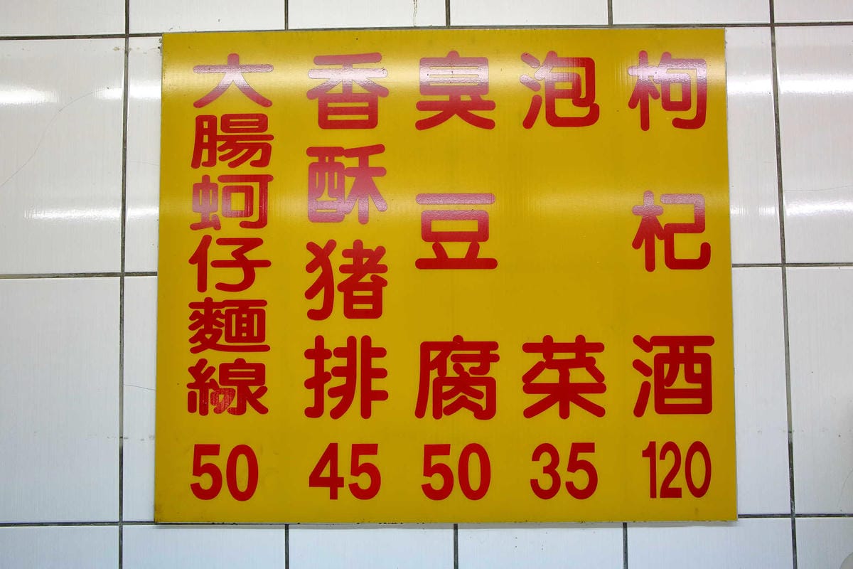 【食。八德】廣福路無名臭豆腐～在地人必吃美食，純中藥臭豆腐，獨特香氣老饕愛(已搬遷)