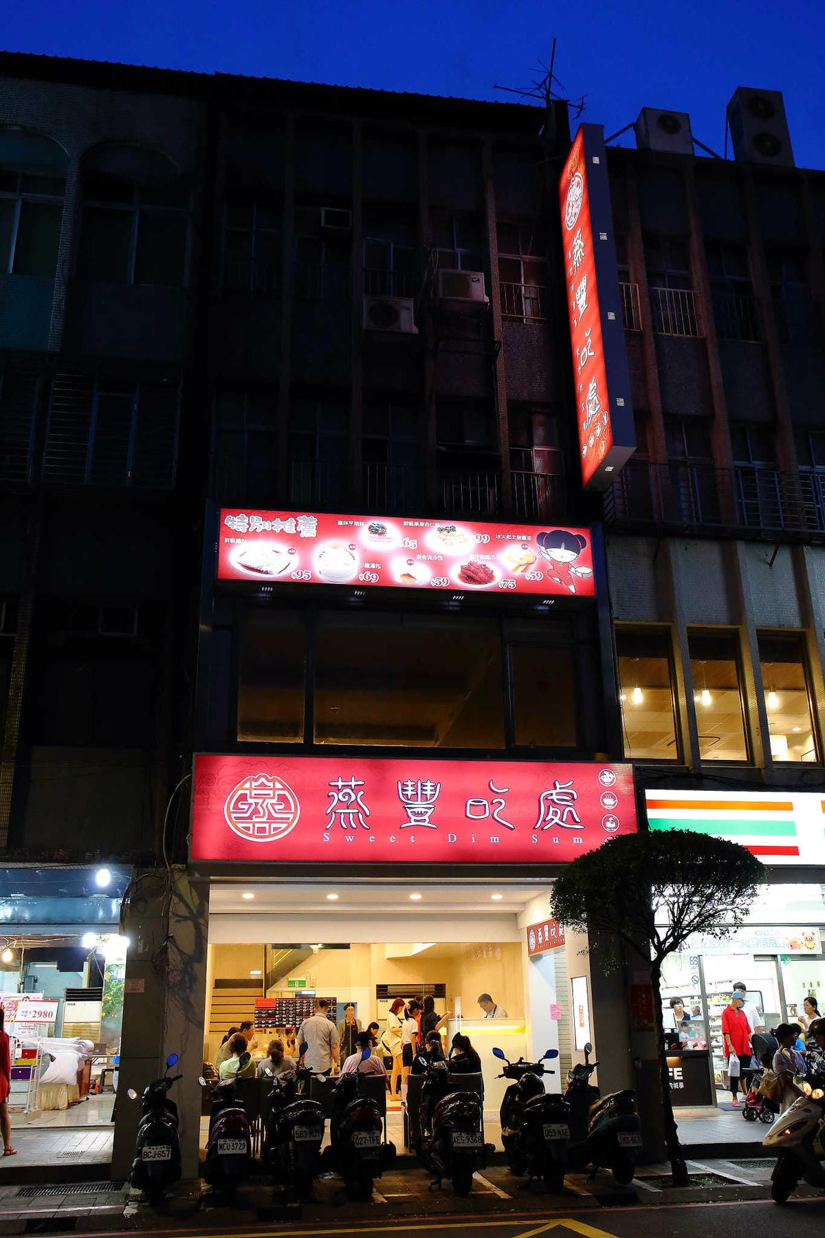 【食。永和】蒸豐吃處～平價蒸籠港式點心新開幕！！！百元以下選擇多樣，小資族最愛！(已歇業)