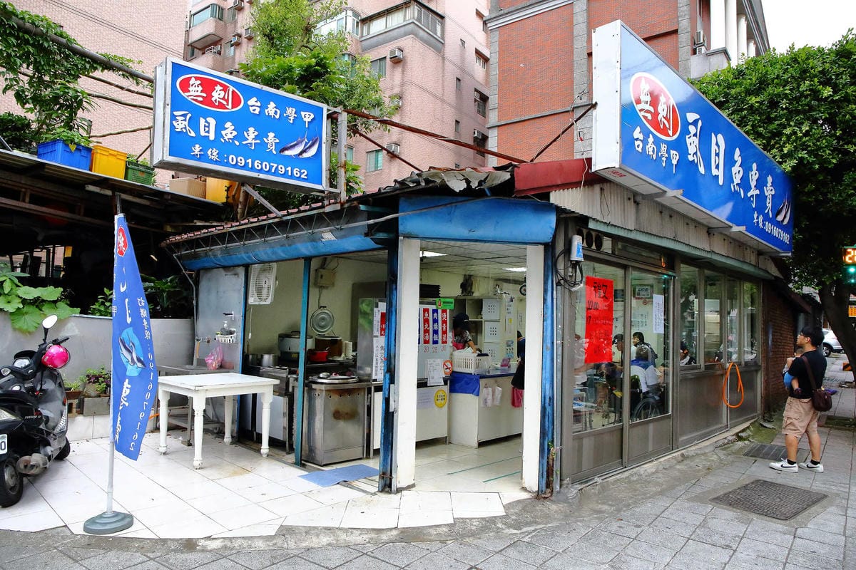 【食。永和】台南學甲無刺虱目魚~只要75元起，超級大片無刺虱目魚肚爽爽吃！