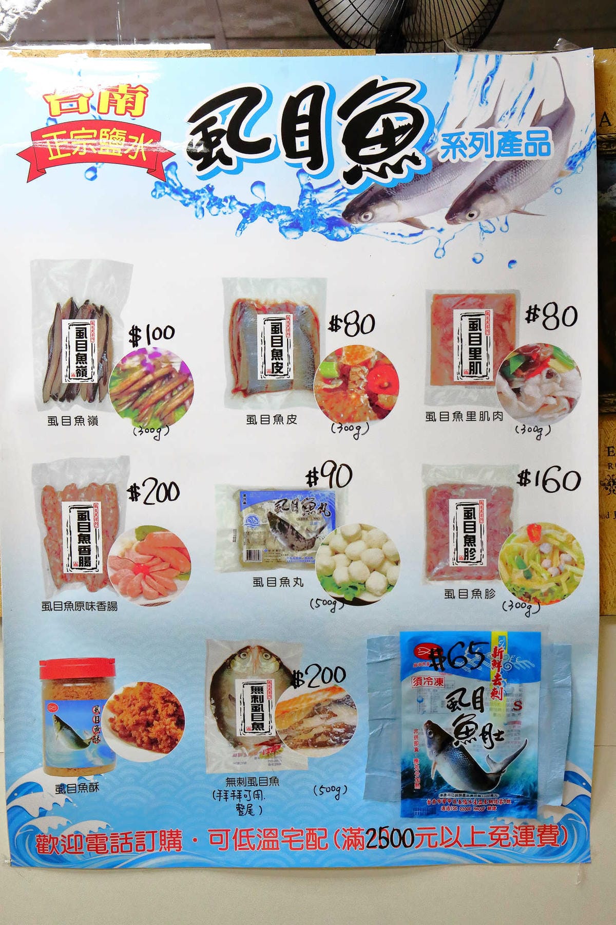 【食。永和】台南學甲無刺虱目魚~只要75元起，超級大片無刺虱目魚肚爽爽吃！