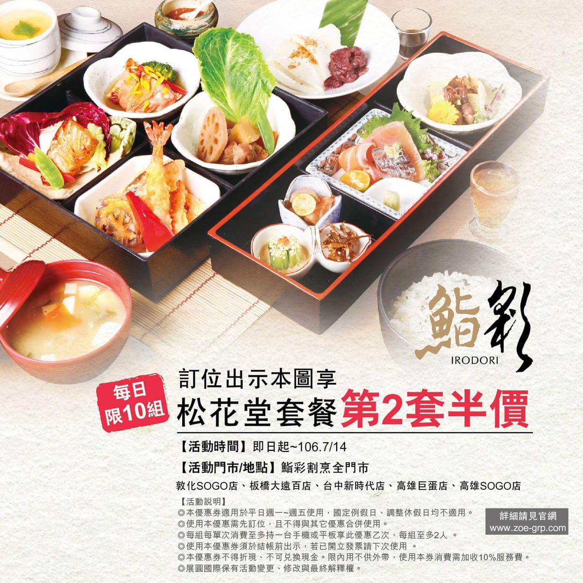 【食。板橋】鮨彩壽司 IrodoriSushi~板橋大遠百美食饗宴。充滿特色的日本料理，精緻割烹料理，海鮮寄世鍋有滿滿的海鮮美味