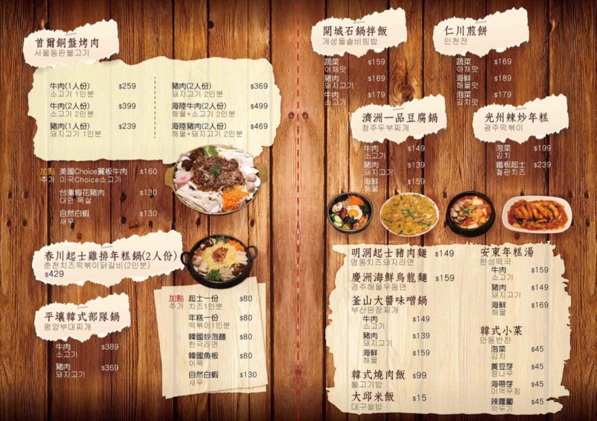 【食。八德】狎鷗嵉(八德分店)大湳商圈平價韓式料理。經濟雙人套餐、小菜吃到飽(已歇業)