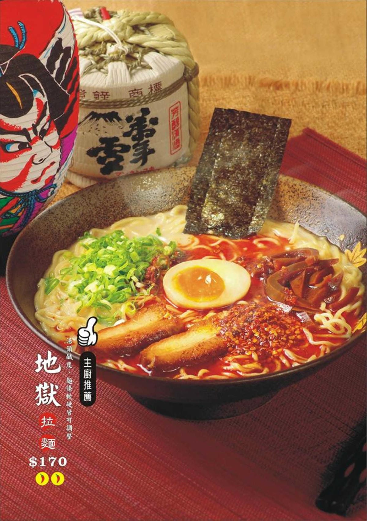 【食。宜蘭】一心拉麵～每日限量100碗！拉麵控你還在等什麼！宜蘭絕不可錯過的排隊美食！