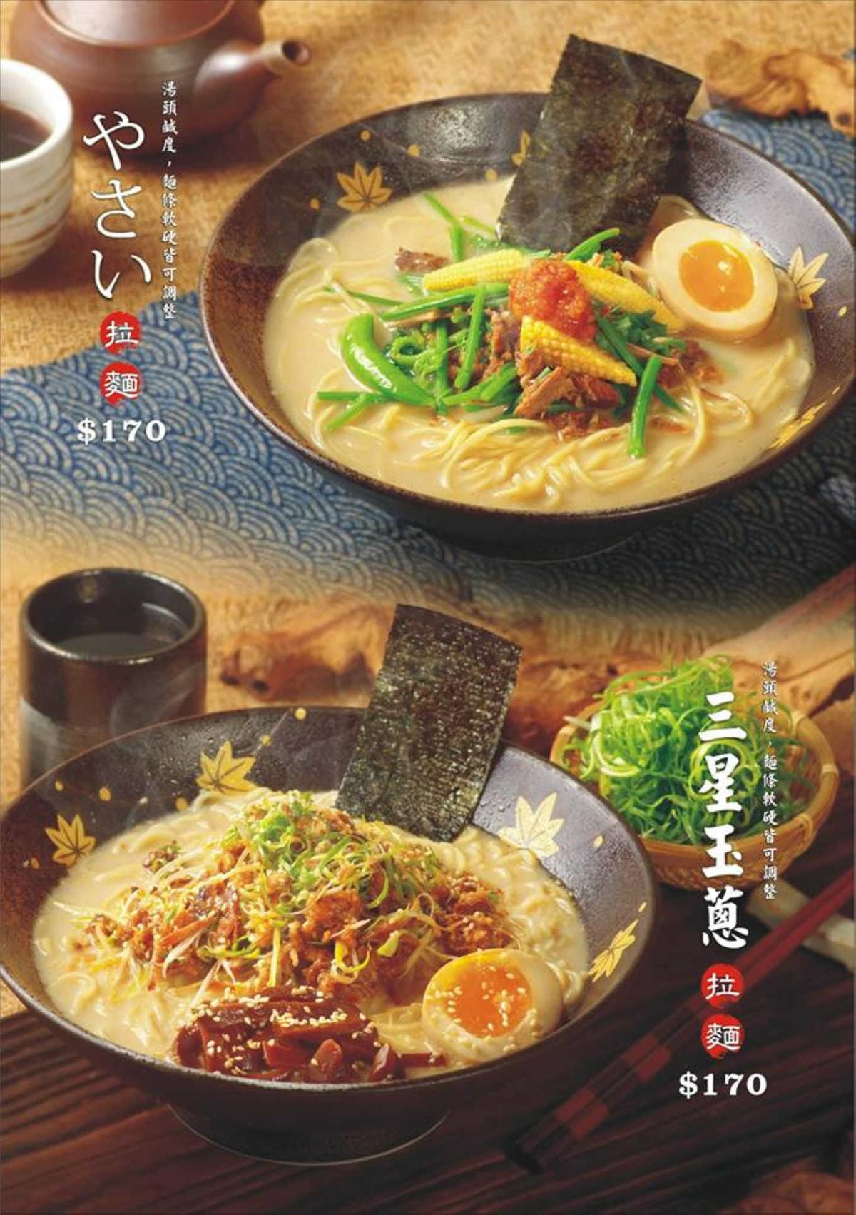 【食。宜蘭】一心拉麵～每日限量100碗！拉麵控你還在等什麼！宜蘭絕不可錯過的排隊美食！