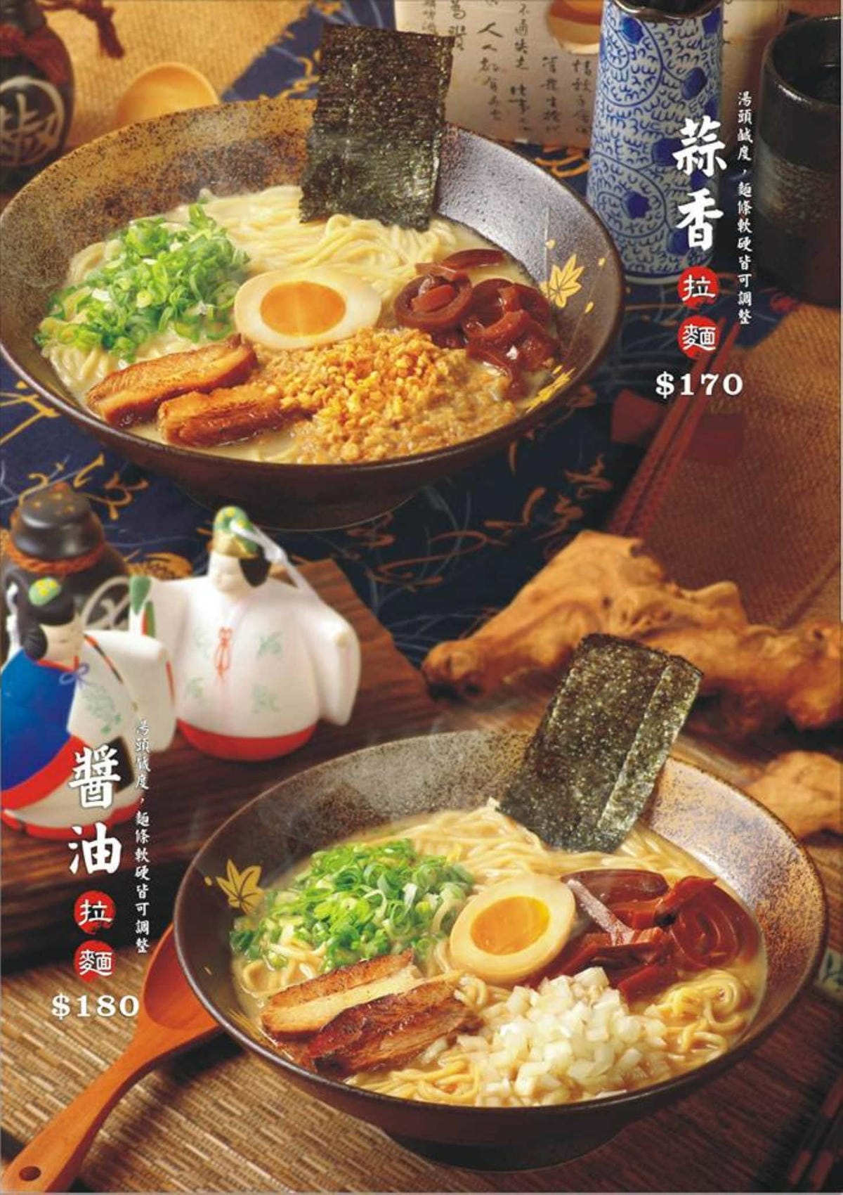 【食。宜蘭】一心拉麵～每日限量100碗！拉麵控你還在等什麼！宜蘭絕不可錯過的排隊美食！