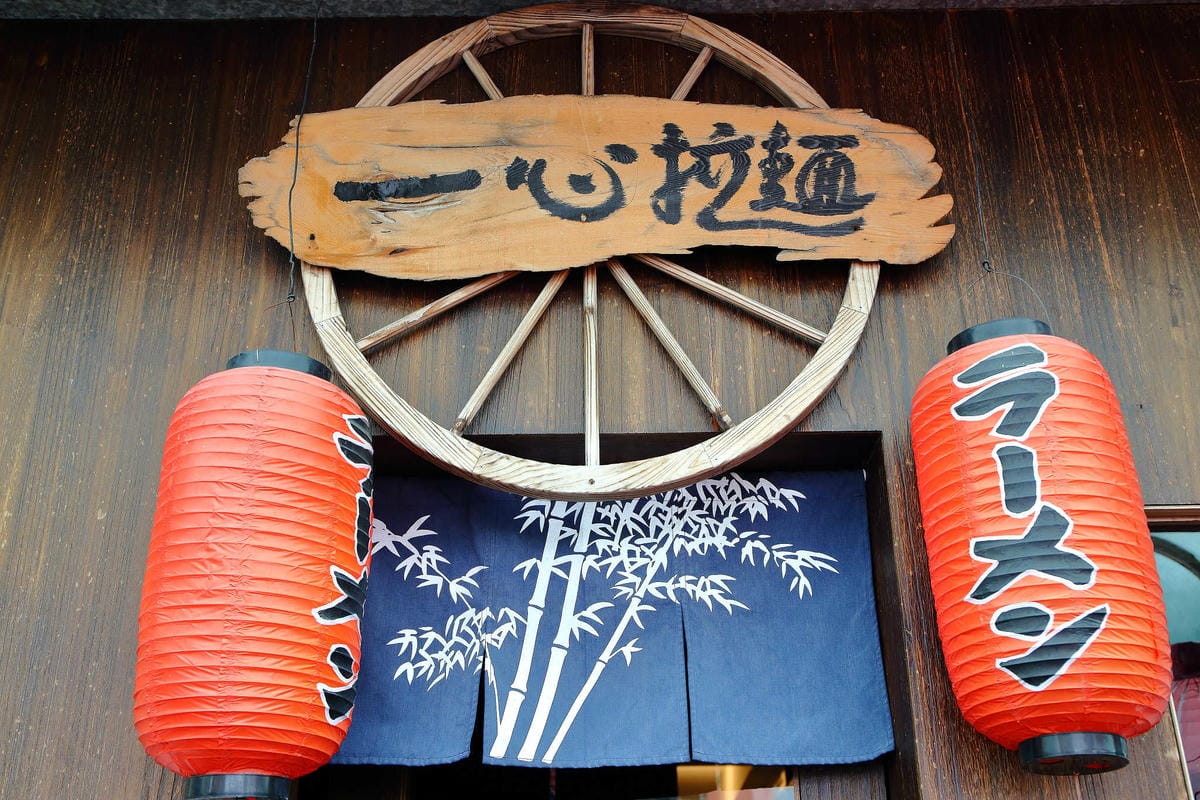 【食。宜蘭】一心拉麵～每日限量100碗！拉麵控你還在等什麼！宜蘭絕不可錯過的排隊美食！