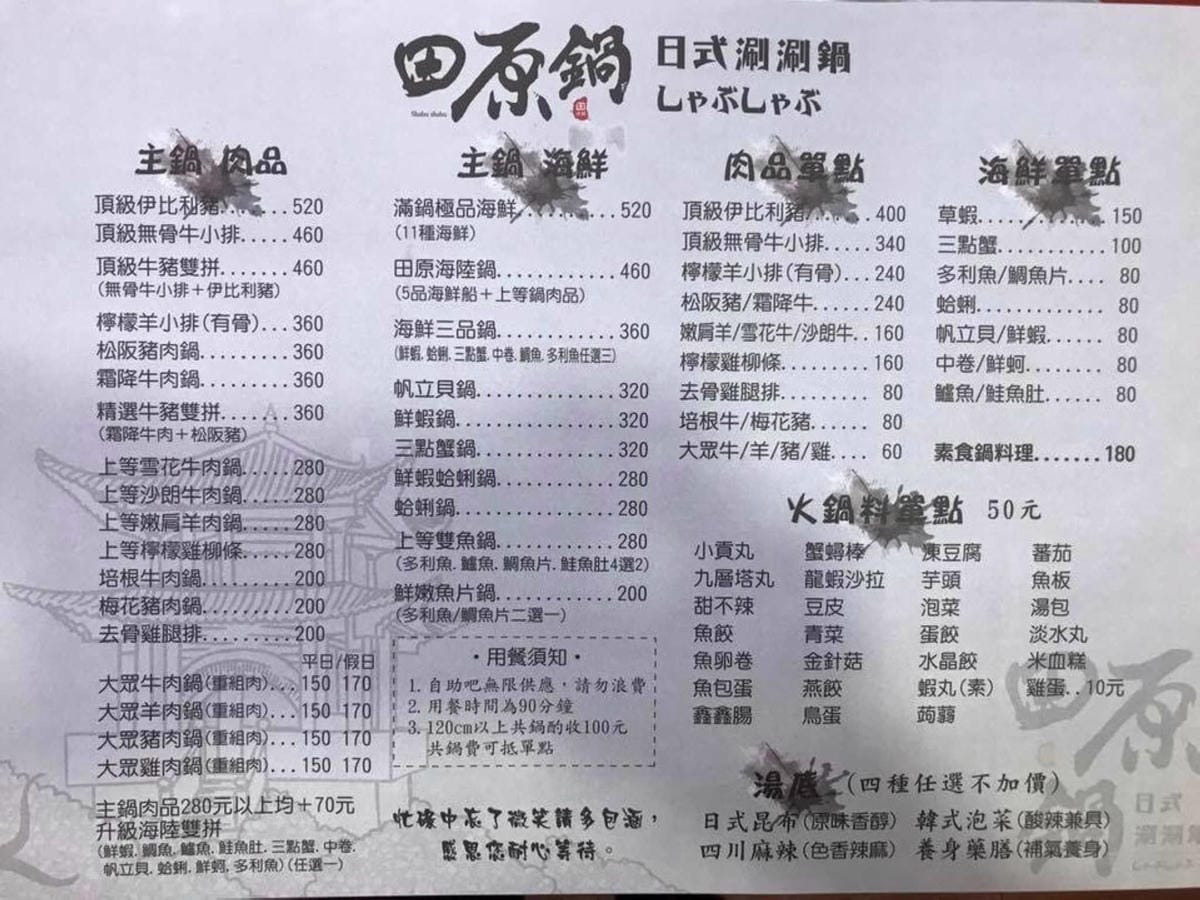 【食。蘆洲】田原鍋日式涮涮鍋～平價精緻火鍋首選！高檔肉品加新鮮海鮮超澎湃！