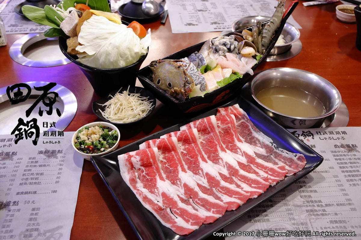 【食。蘆洲】田原鍋日式涮涮鍋～平價精緻火鍋首選！高檔肉品加新鮮海鮮超澎湃！