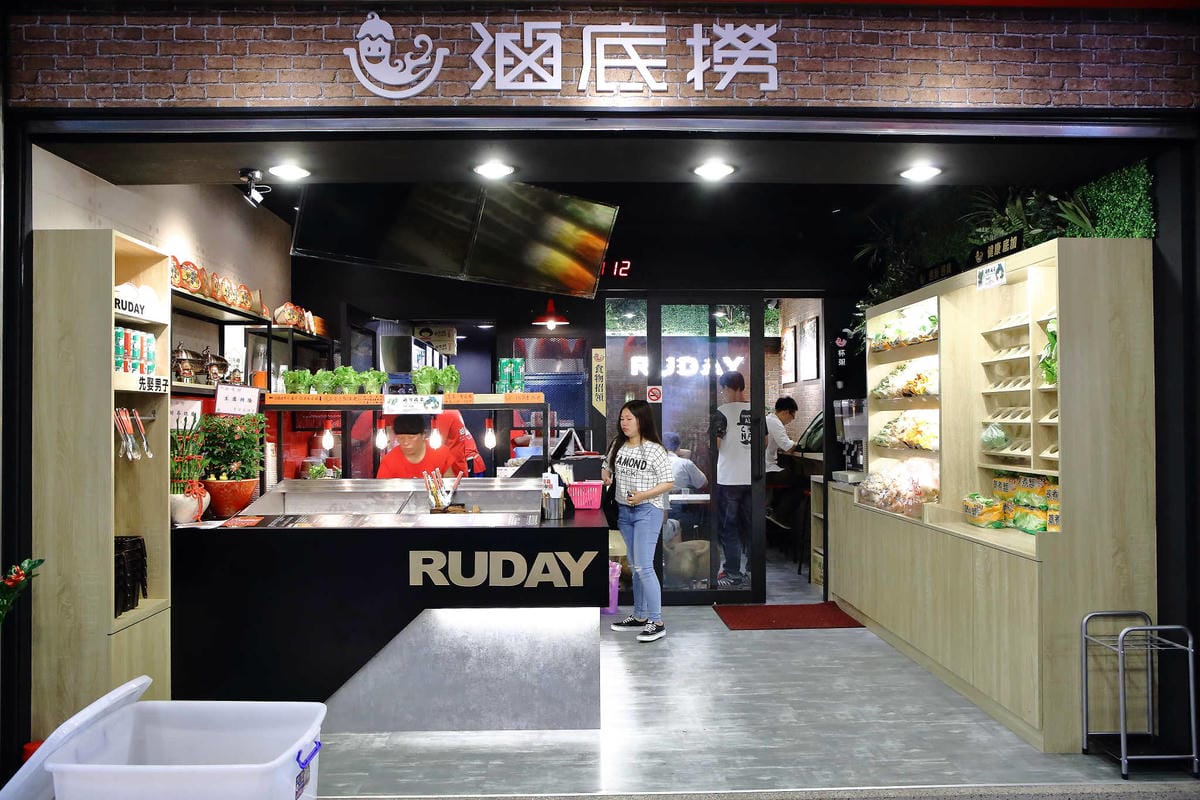 【食。板橋】滷底撈 Ruday～炒泡麵&滷味專賣，獨家限定三杯炒滷味『鼎鍋』？滷味不再只有單純賣滷味！