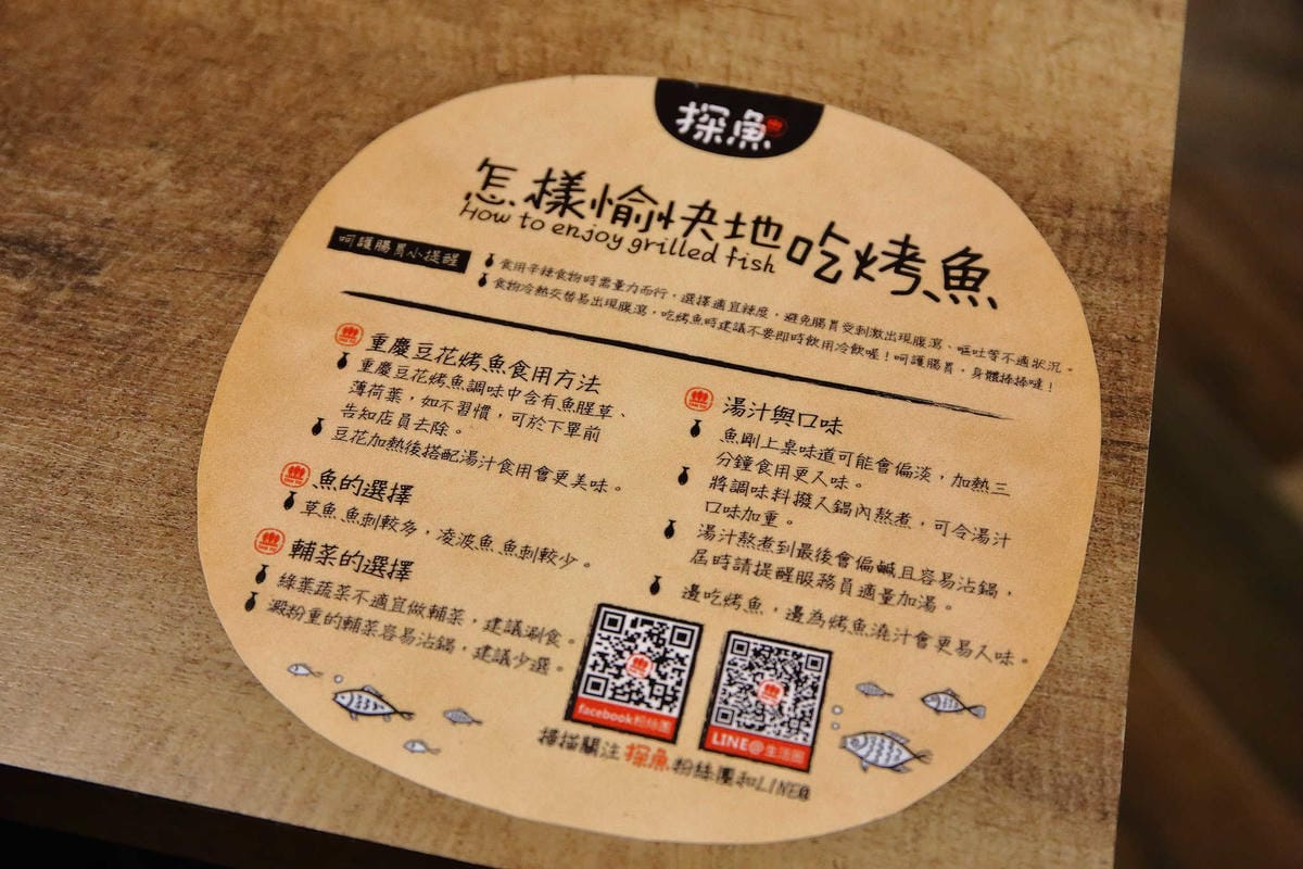 【食。台中】探魚〜2017年必吃！中國最火紅烤魚品牌隆重登場！美味深藏在辣味下…(已歇業)