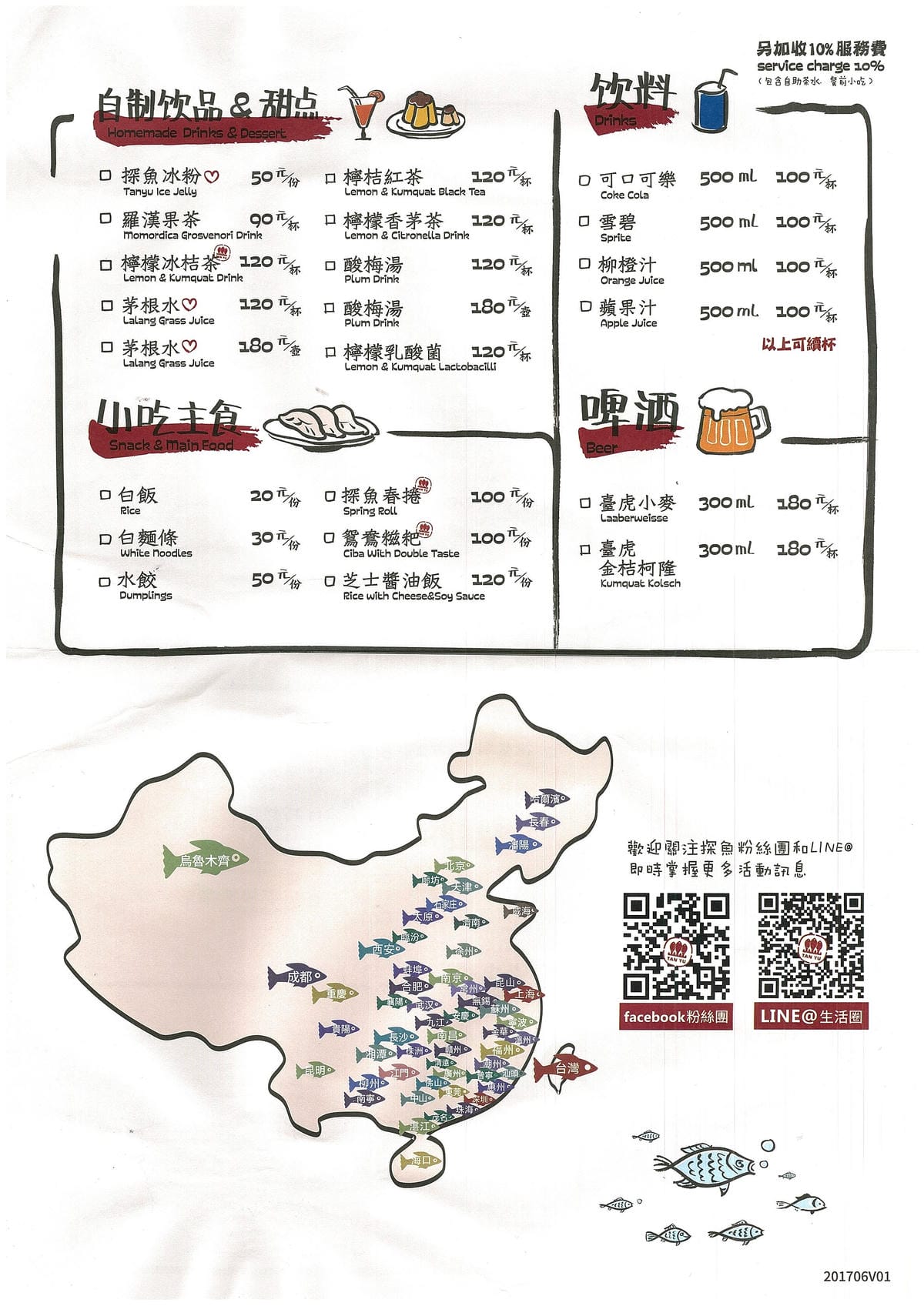 【食。台中】探魚〜2017年必吃！中國最火紅烤魚品牌隆重登場！美味深藏在辣味下…(已歇業)