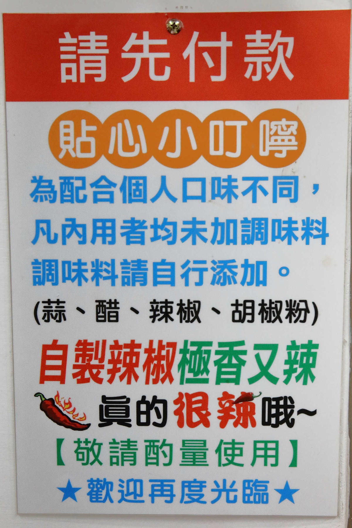 【食。永和】超好吃鮑魚大腸麵線〜在地人推薦小吃,大腸麵線加「鮑魚」,麵線控必朝聖!(已歇業)