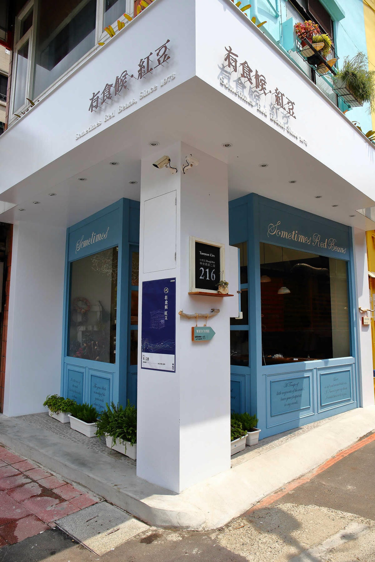 【食。中壢】有食候。紅豆(中壢店)〜日系文青風冰店,最新打卡景點,夏季推薦必吃消暑冰品!(已歇業)