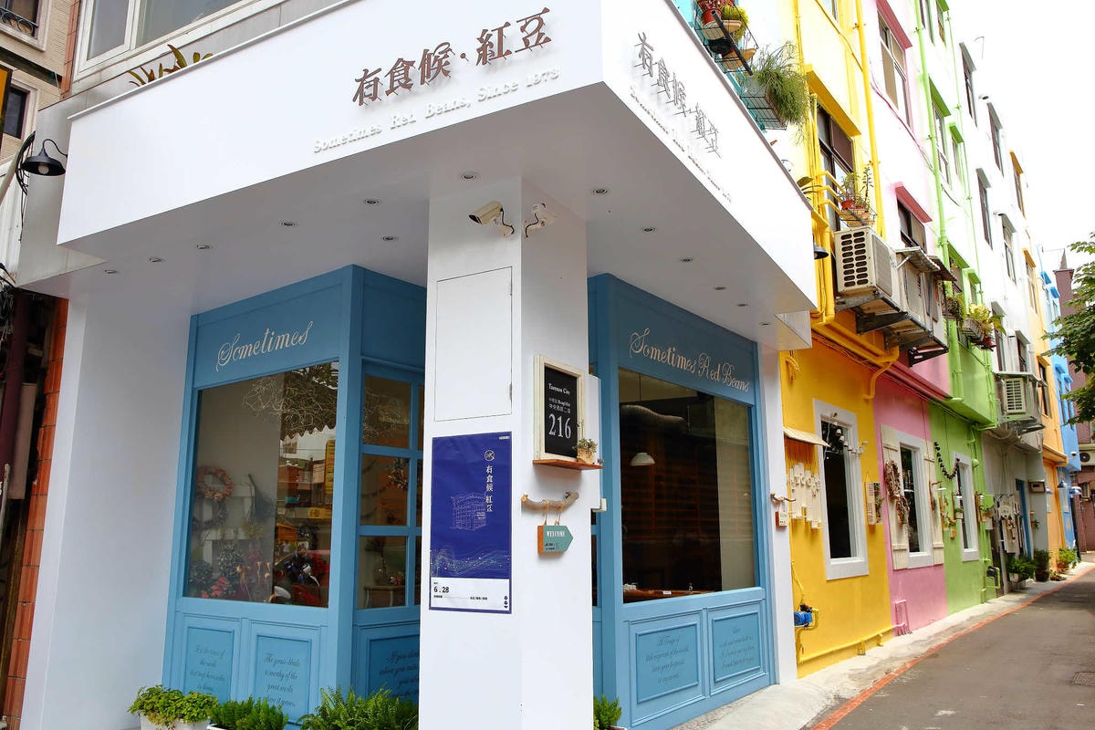 【食。中壢】有食候。紅豆(中壢店)〜日系文青風冰店,最新打卡景點,夏季推薦必吃消暑冰品!(已歇業)