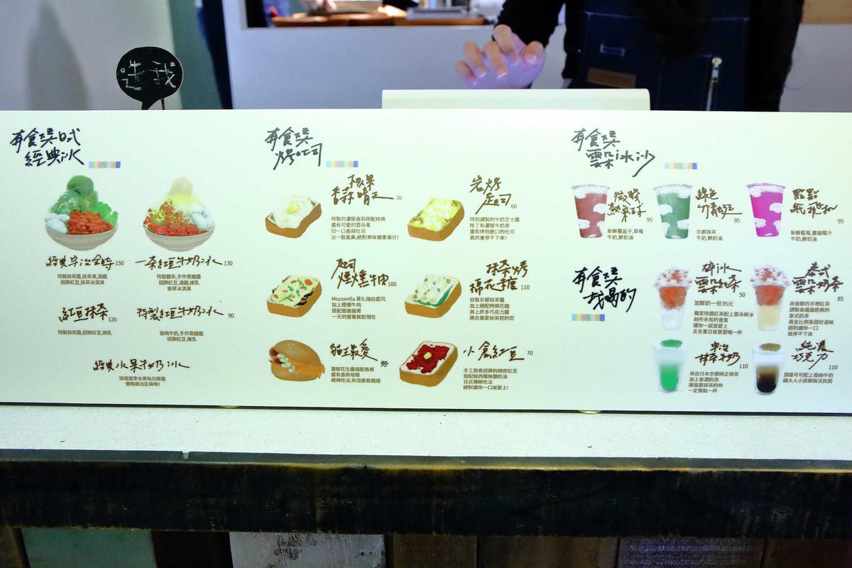 【食。中壢】有食候。紅豆(中壢店)〜日系文青風冰店,最新打卡景點,夏季推薦必吃消暑冰品!(已歇業)