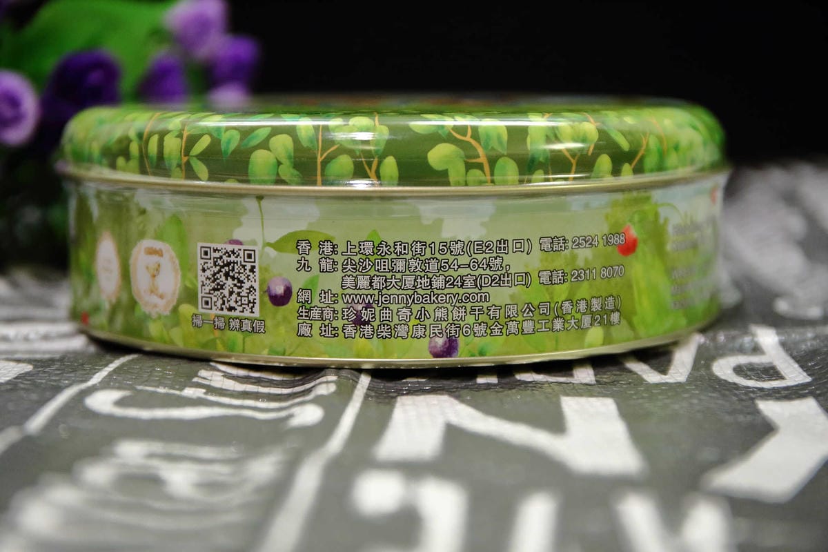 【食。台北】Jenny Bakery珍妮曲奇聰明小熊餅乾台灣店〜想吃香港最夯伴手禮曲奇餅，不用花大錢、飛出國！