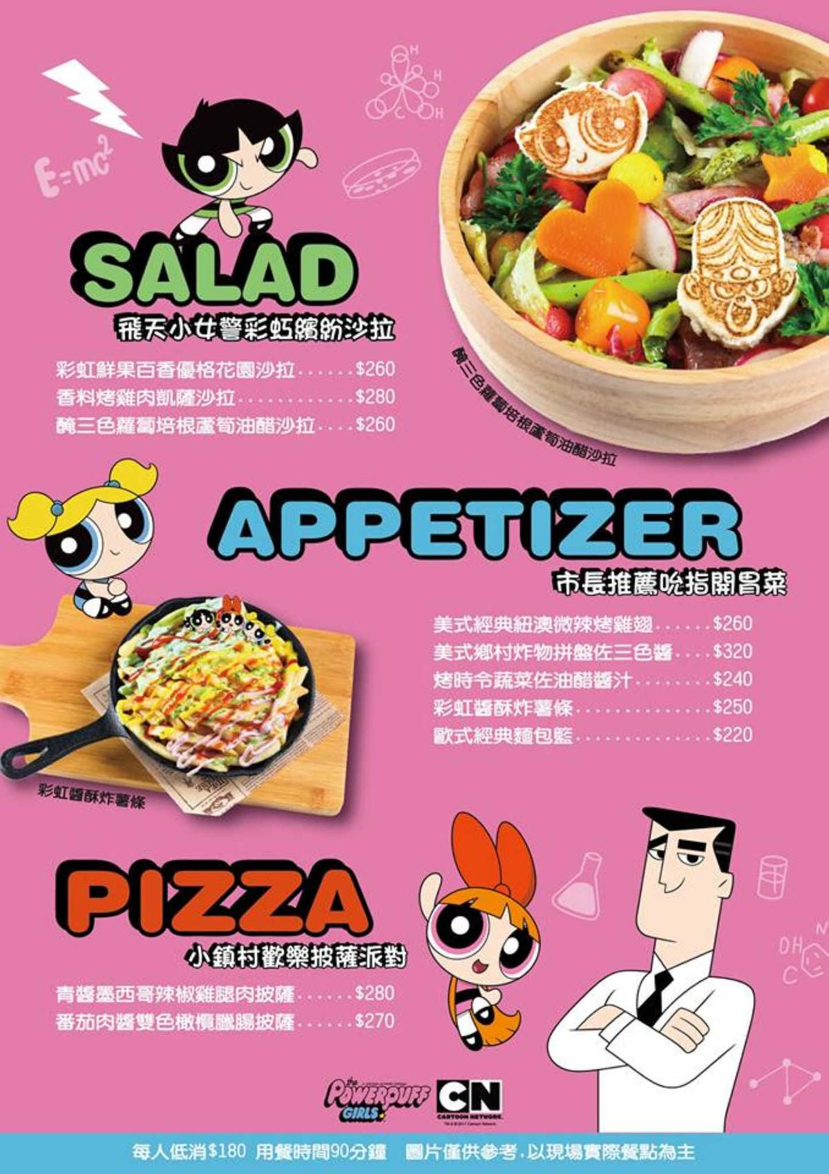 【食。台北】「飛天小女警主題餐廳」正式開幕！萌萌噠你嫑嫑~