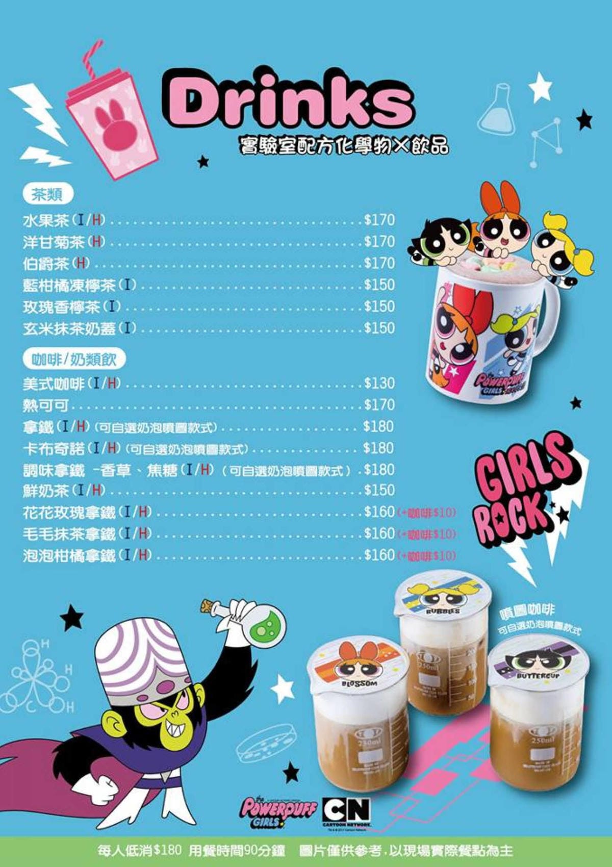 【食。台北】「飛天小女警主題餐廳」正式開幕！萌萌噠你嫑嫑~