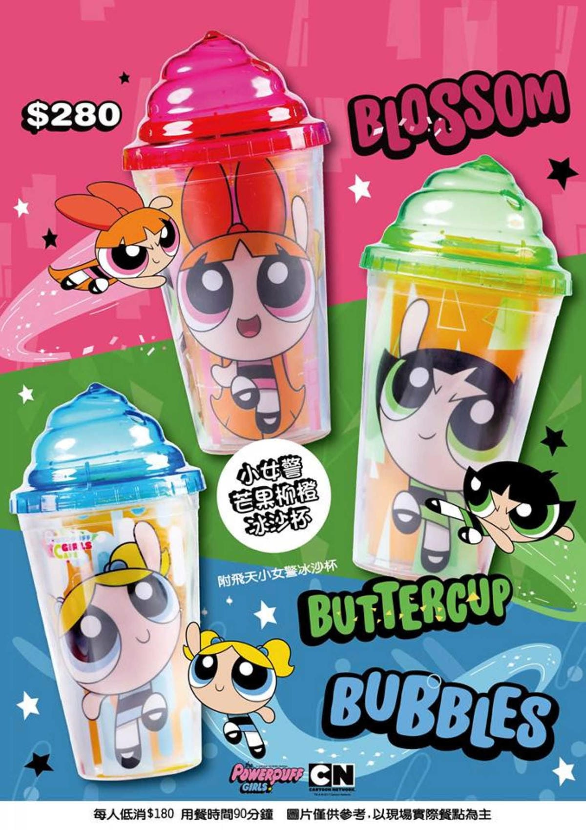 【食。台北】「飛天小女警主題餐廳」正式開幕！萌萌噠你嫑嫑~