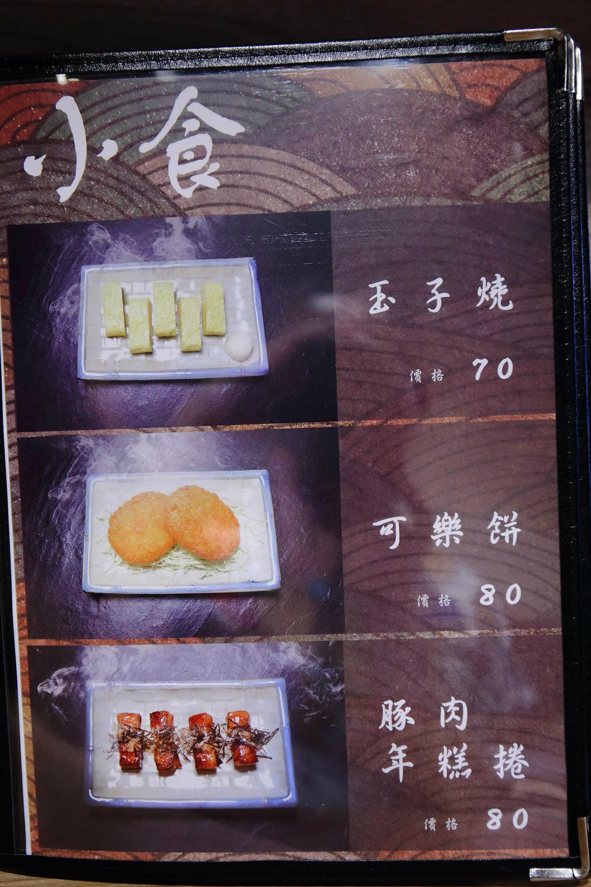 【食。土城】浪魂拉麵〜土城拉麵。客製化拉麵，濃淡軟硬任君挑，來一碗黑嚕嚕黑色拉麵吧！