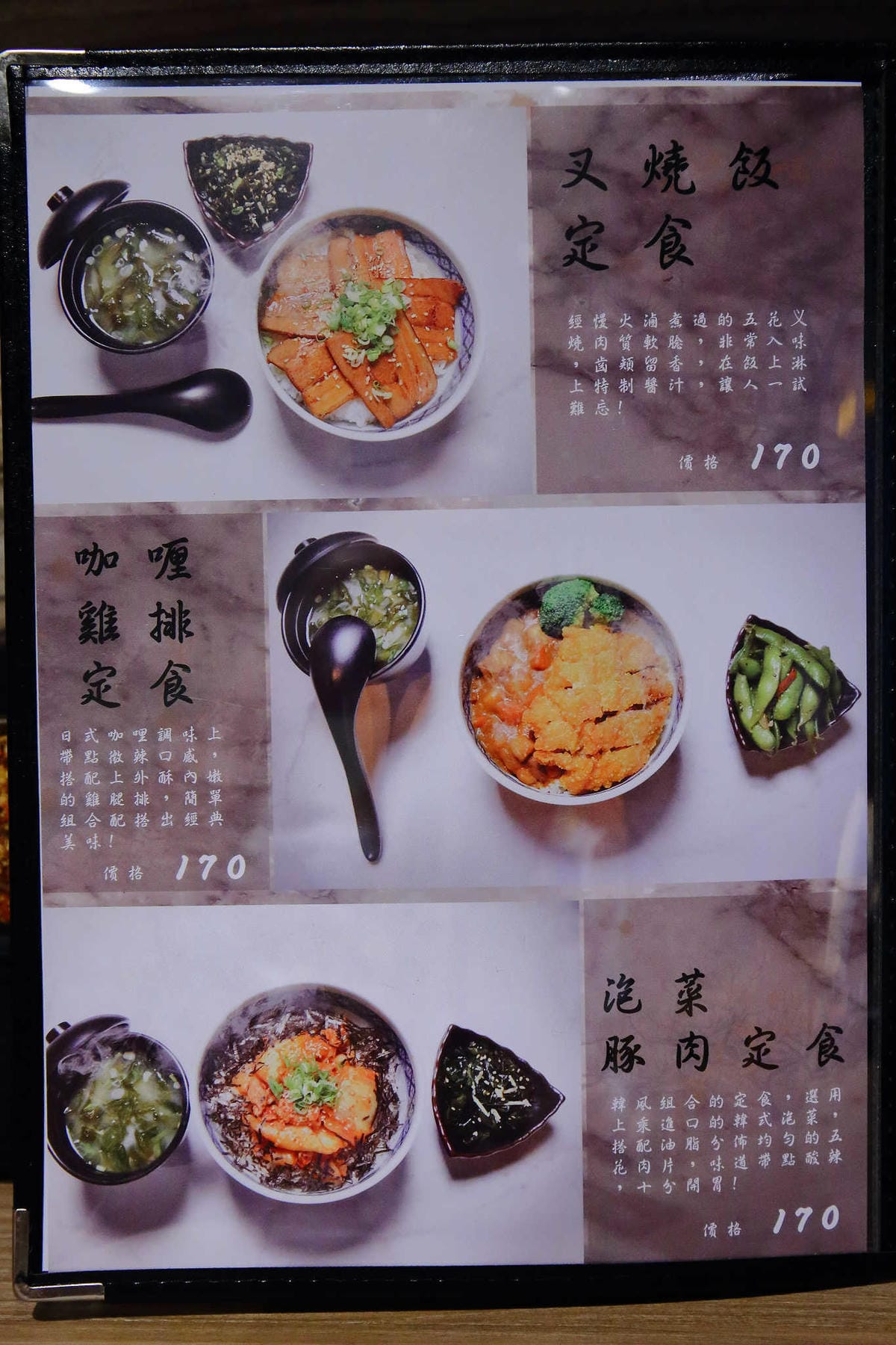 【食。土城】浪魂拉麵〜土城拉麵。客製化拉麵，濃淡軟硬任君挑，來一碗黑嚕嚕黑色拉麵吧！