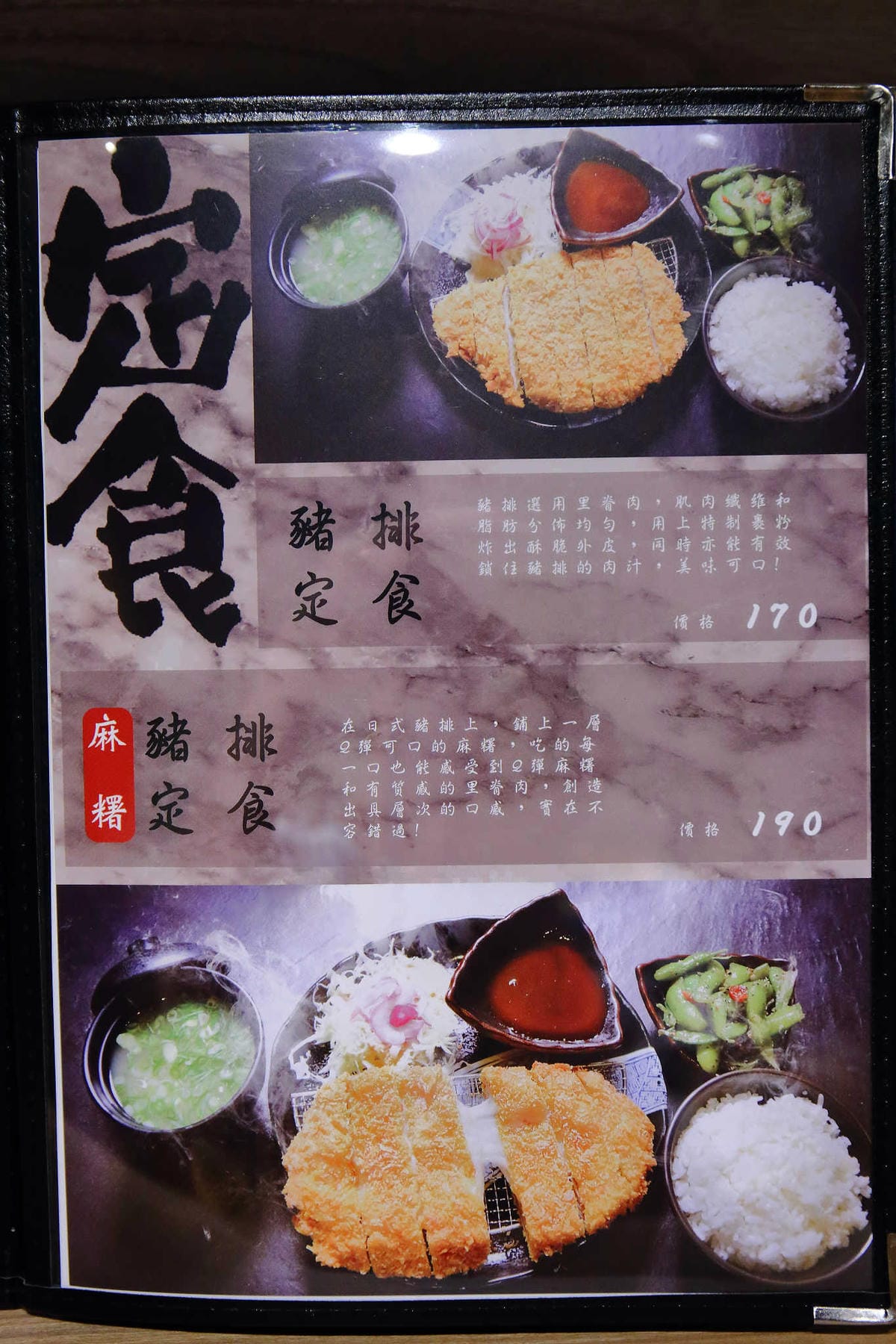 【食。土城】浪魂拉麵〜土城拉麵。客製化拉麵，濃淡軟硬任君挑，來一碗黑嚕嚕黑色拉麵吧！