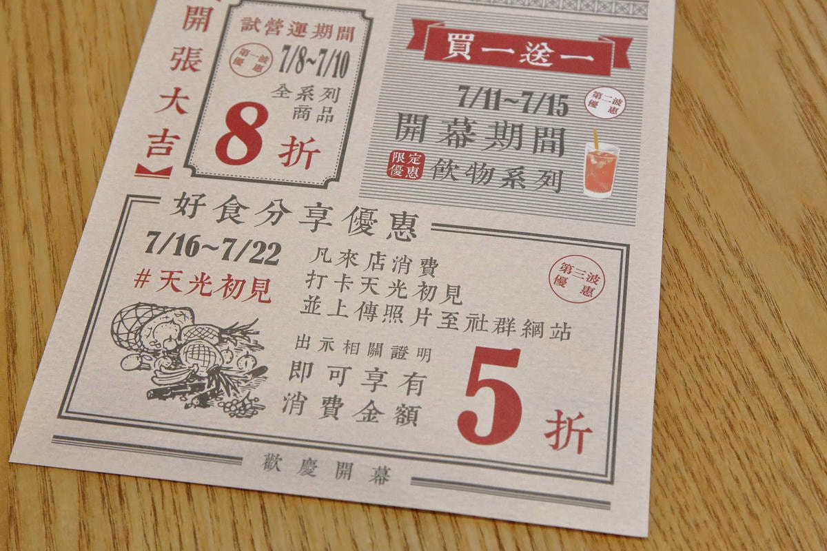 【食。竹北】天光初見 日法薄餅 果昔製造所〜新開店。道地法式薄餅、可麗餅點心,來趟味蕾的浪漫之旅(已歇業)