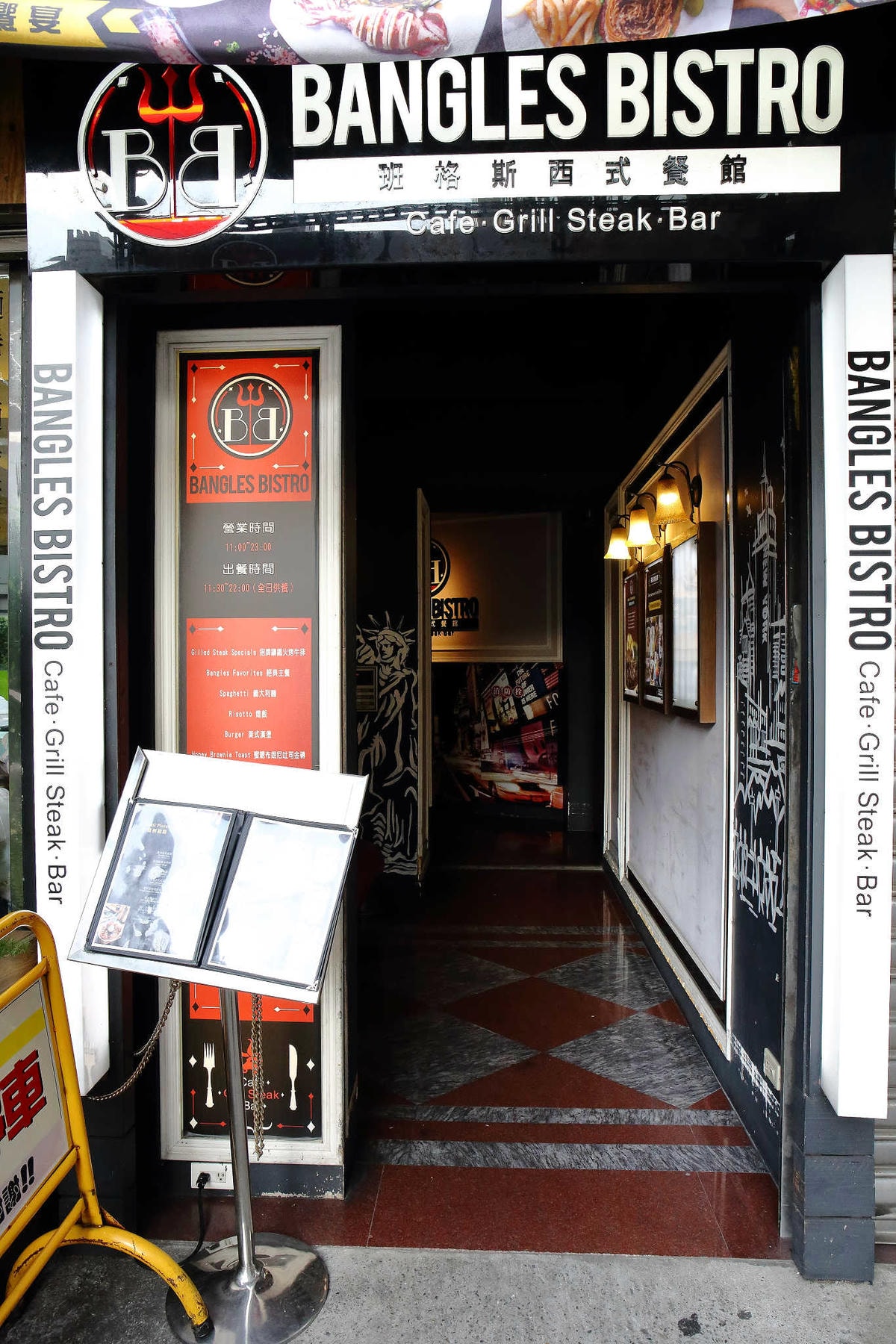 【食。中壢】Bangles Bistro 班格斯西式餐館〜頂級牛排餐廳,大口吃肉才痛快!這股滋味好難忘!(已歇業)