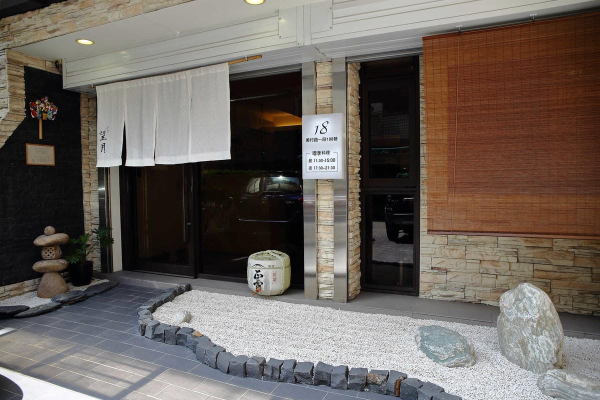 【食。台中】和食  望月〜精緻日本料理首次推出商業午餐！擺盤像調色盤般繽紛又亮眼