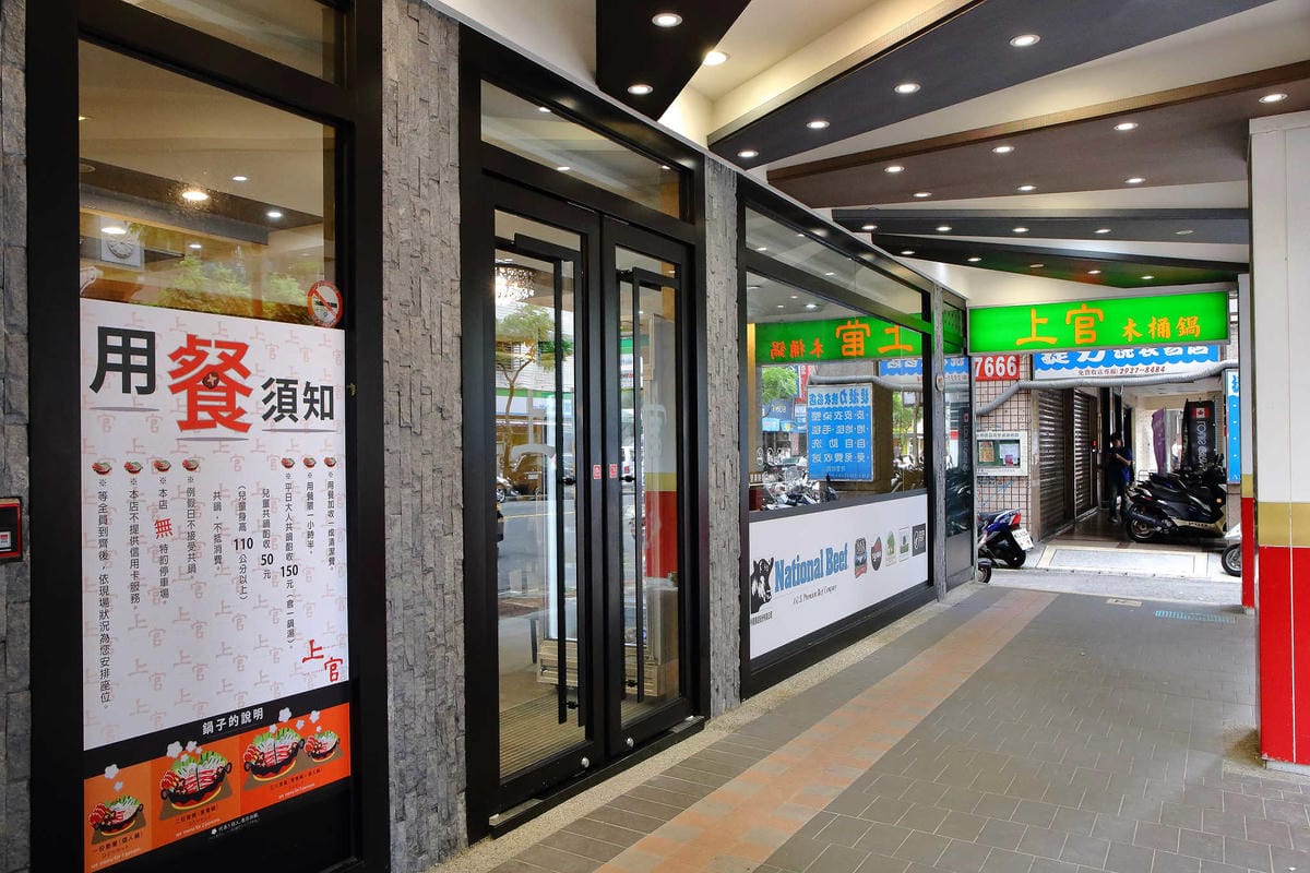 【食。永和】上官木桶鍋〜新開幕！痛風系美食襲永和！浮誇大份量，海鮮派與肉食者一次滿足！