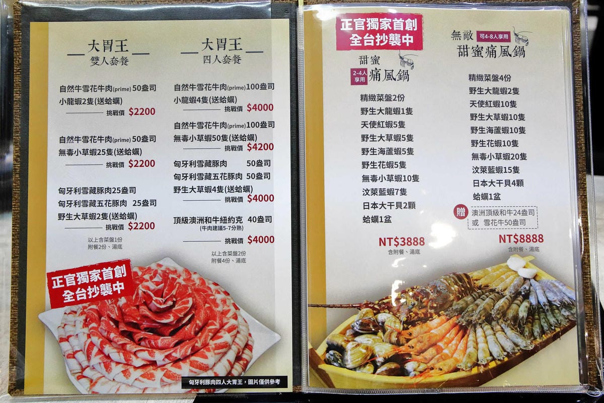 【食。永和】上官木桶鍋〜新開幕！痛風系美食襲永和！浮誇大份量，海鮮派與肉食者一次滿足！