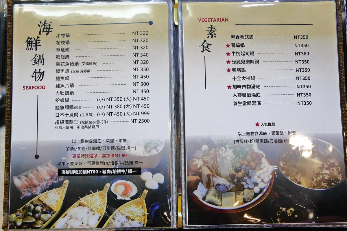 【食。永和】上官木桶鍋〜新開幕！痛風系美食襲永和！浮誇大份量，海鮮派與肉食者一次滿足！