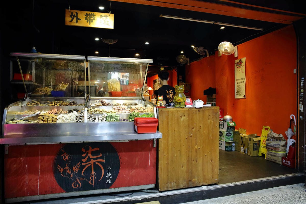 【食。台北】柒-串燒屋〜食尚玩家推薦！台北美食平價串燒，獨家烤功與醬料，令人口水狂流的宵夜美食，夜貓必朝聖！