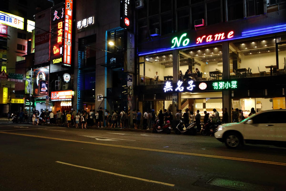 【食。板橋】老陳涼麵〜排隊排到爆炸的人氣宵夜！炸醬+麻醬雙醬涼麵，經典美味，非吃不可的小吃！