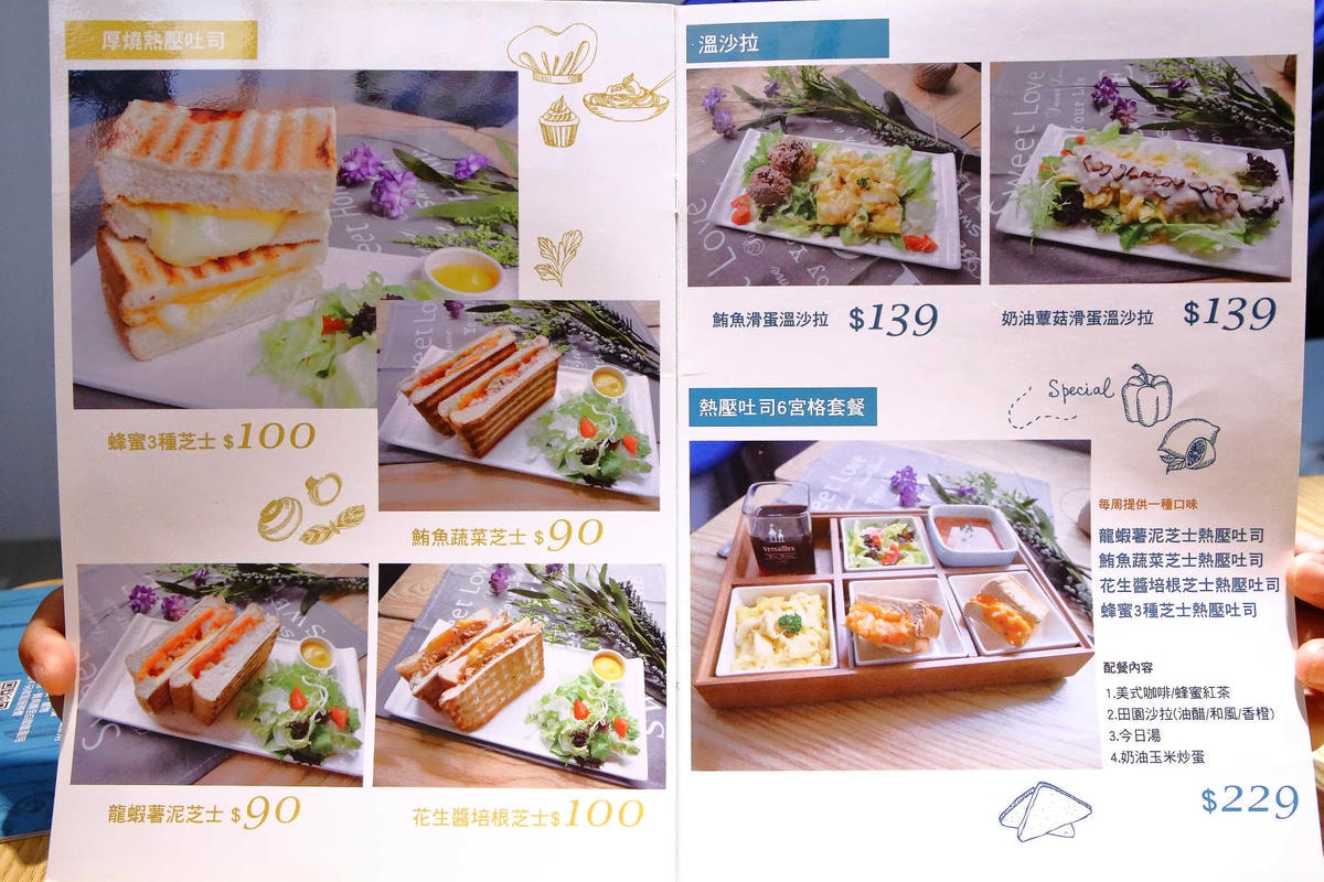 【食。永和】9宮格早午餐〜永和四號公園新開幕早午餐。繽紛迷你的九宮格,精緻又多元化,一次就滿足!