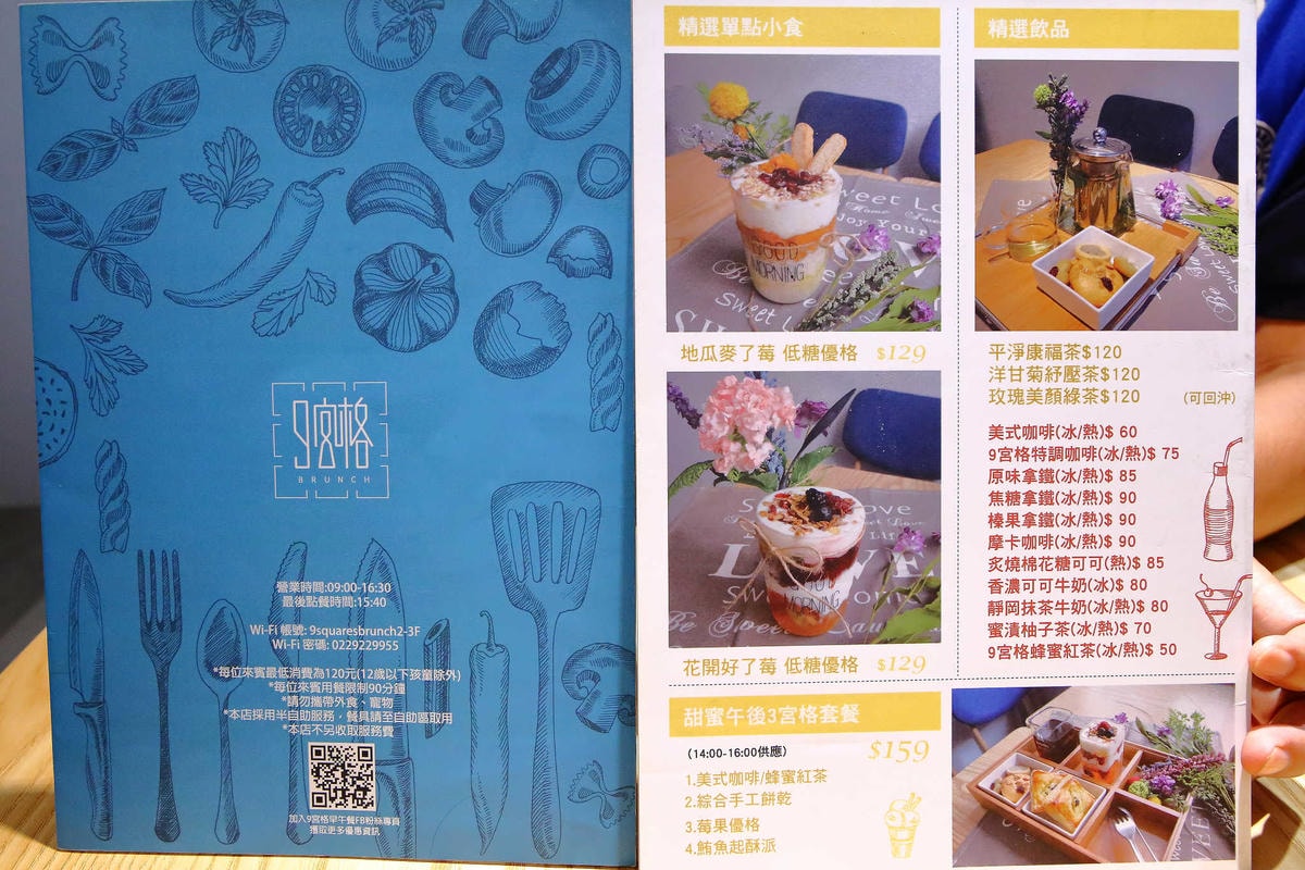 【食。永和】9宮格早午餐〜永和四號公園新開幕早午餐。繽紛迷你的九宮格,精緻又多元化,一次就滿足!