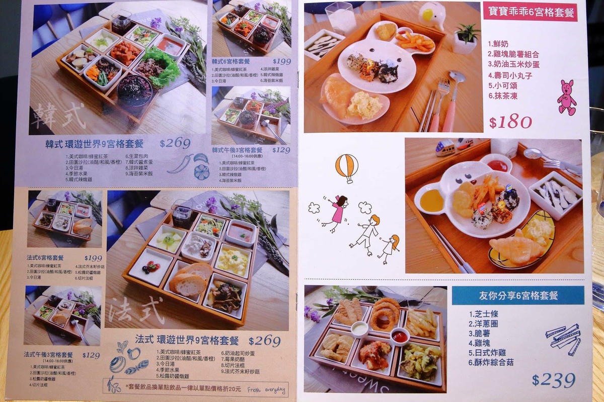 【食。永和】9宮格早午餐〜永和四號公園新開幕早午餐。繽紛迷你的九宮格,精緻又多元化,一次就滿足!