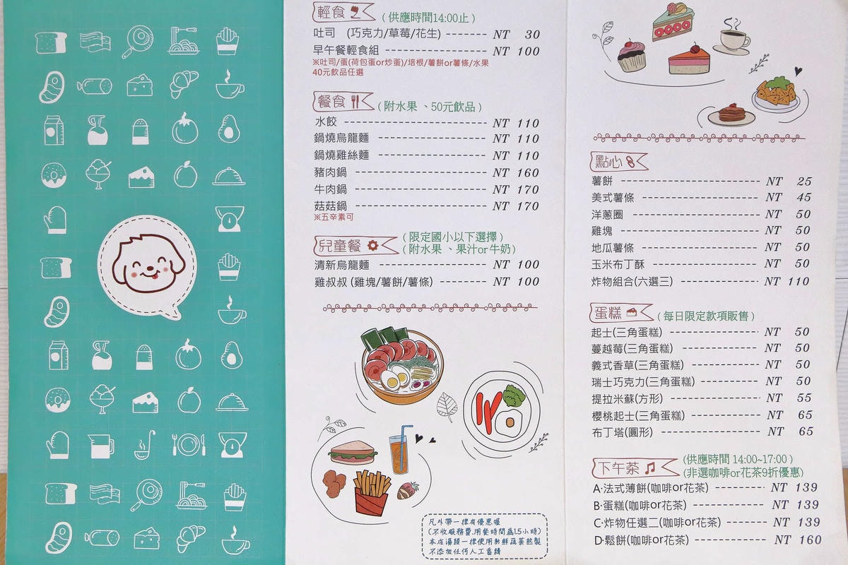 【食。中和】SUN BOY 陽光男孩餐飲店〜IG熱門打卡點。女孩們,這裡有繽紛色彩花牆,好喝的花草茶花辦果粒統統看得到!(已歇業)