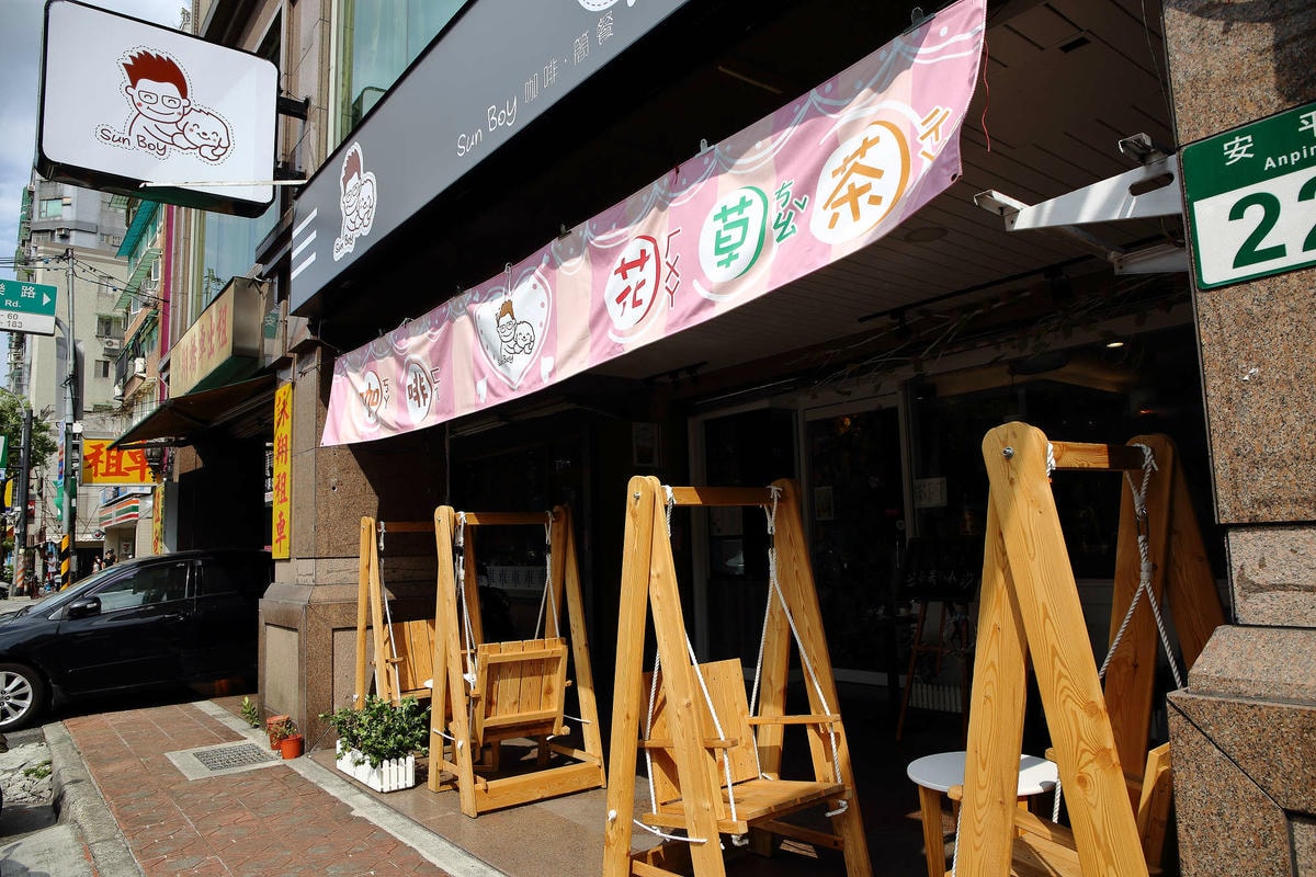 【食。中和】SUN BOY 陽光男孩餐飲店〜IG熱門打卡點。女孩們,這裡有繽紛色彩花牆,好喝的花草茶花辦果粒統統看得到!(已歇業)