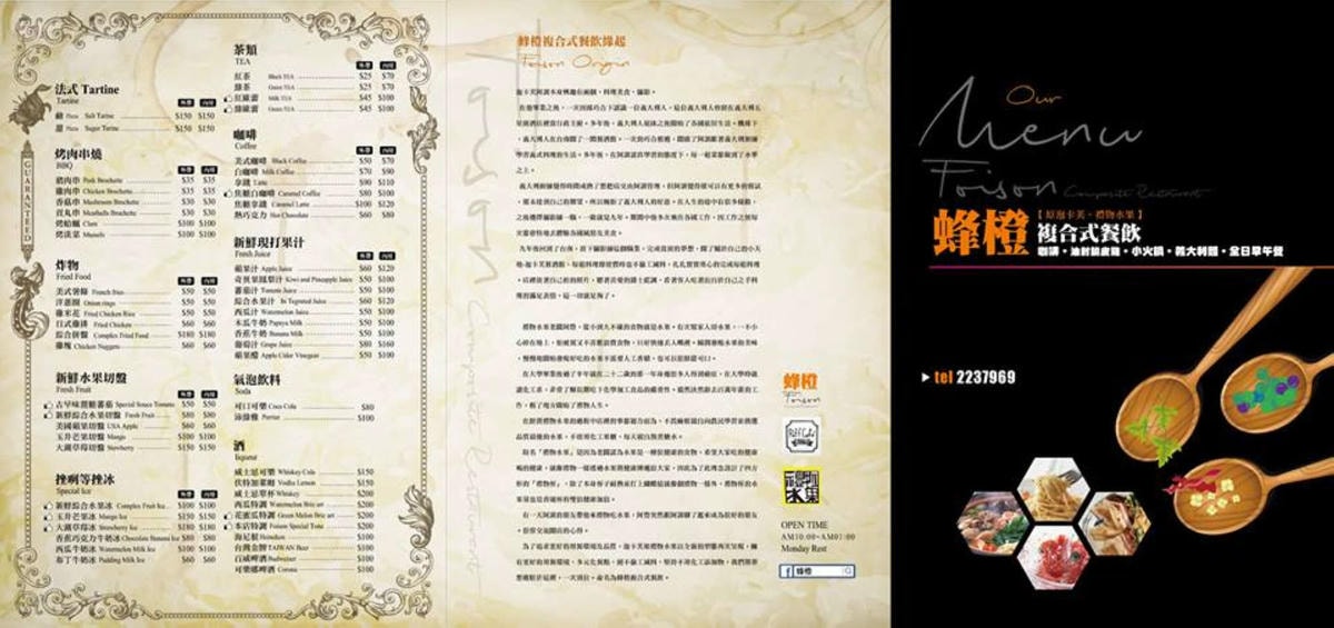 【食。台南】蜂橙複合式餐飲〜熱門IG打卡冰店。浮誇季節限定的芒果火山冰超霸氣,這樣吃才消暑!