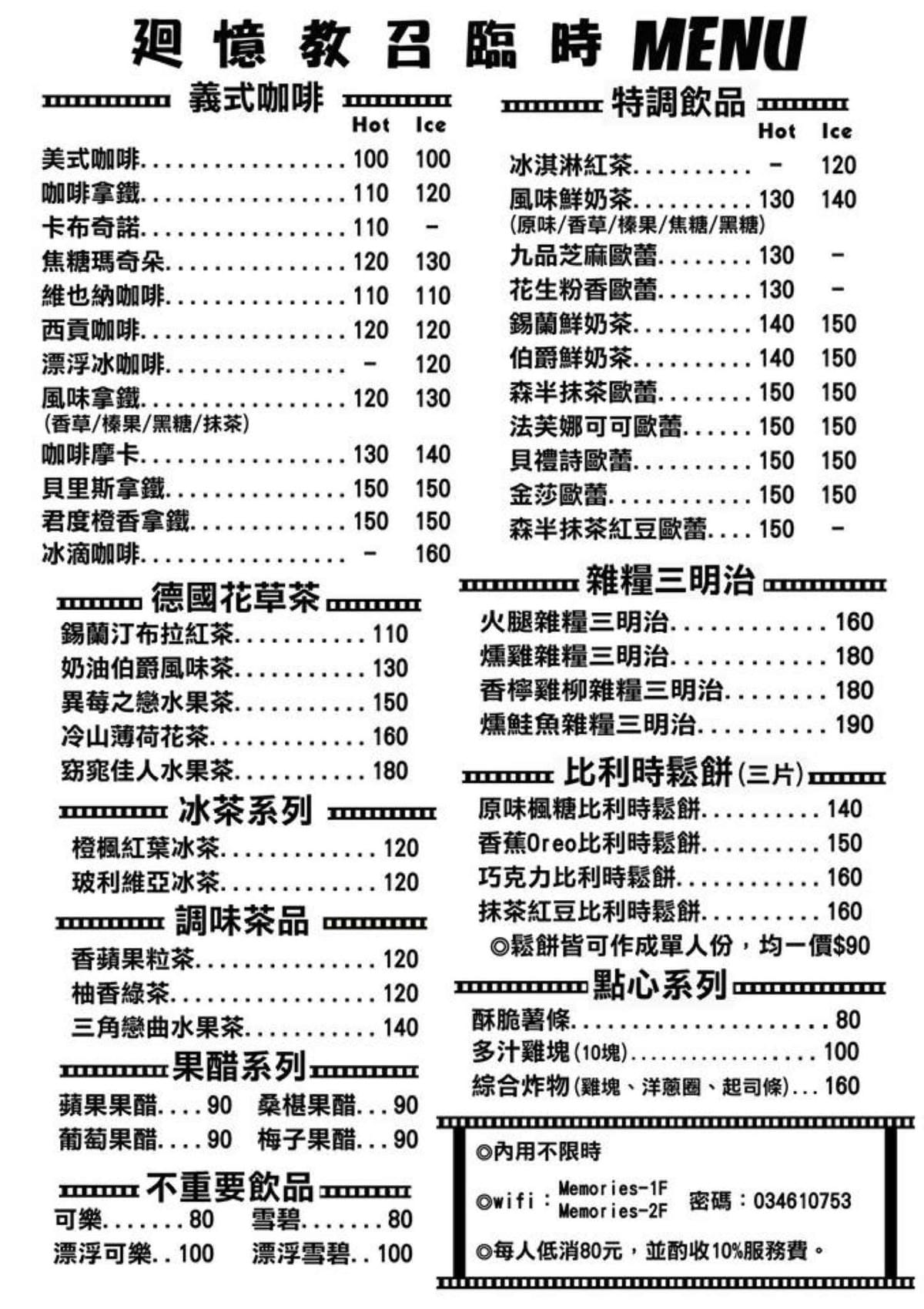 【食。中壢】迴憶cafe’〜河岸旁美麗的咖啡廳，摩艾冰磚可愛系冰品超萌登場！