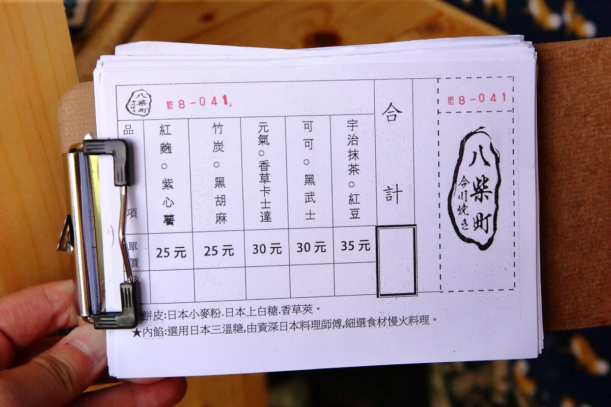 【食。台南】八柴町。今川焼き〜柴犬控注意！超萌的「柴犬掌燒」好療癒！