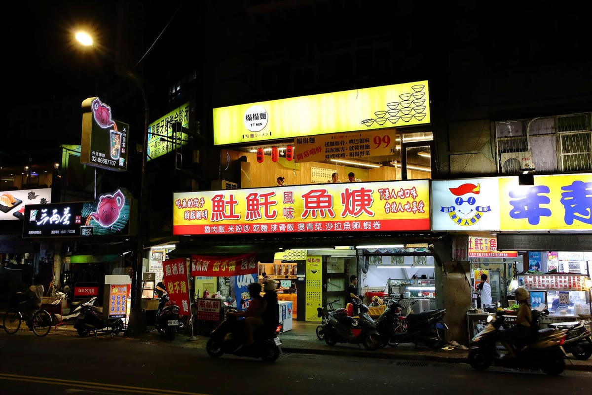 【食。中和】榻榻麵 TT MEN中和南勢角店〜台中超人氣拉麵開上來台北囉！99元即可品嚐平價日式拉麵(已歇業)