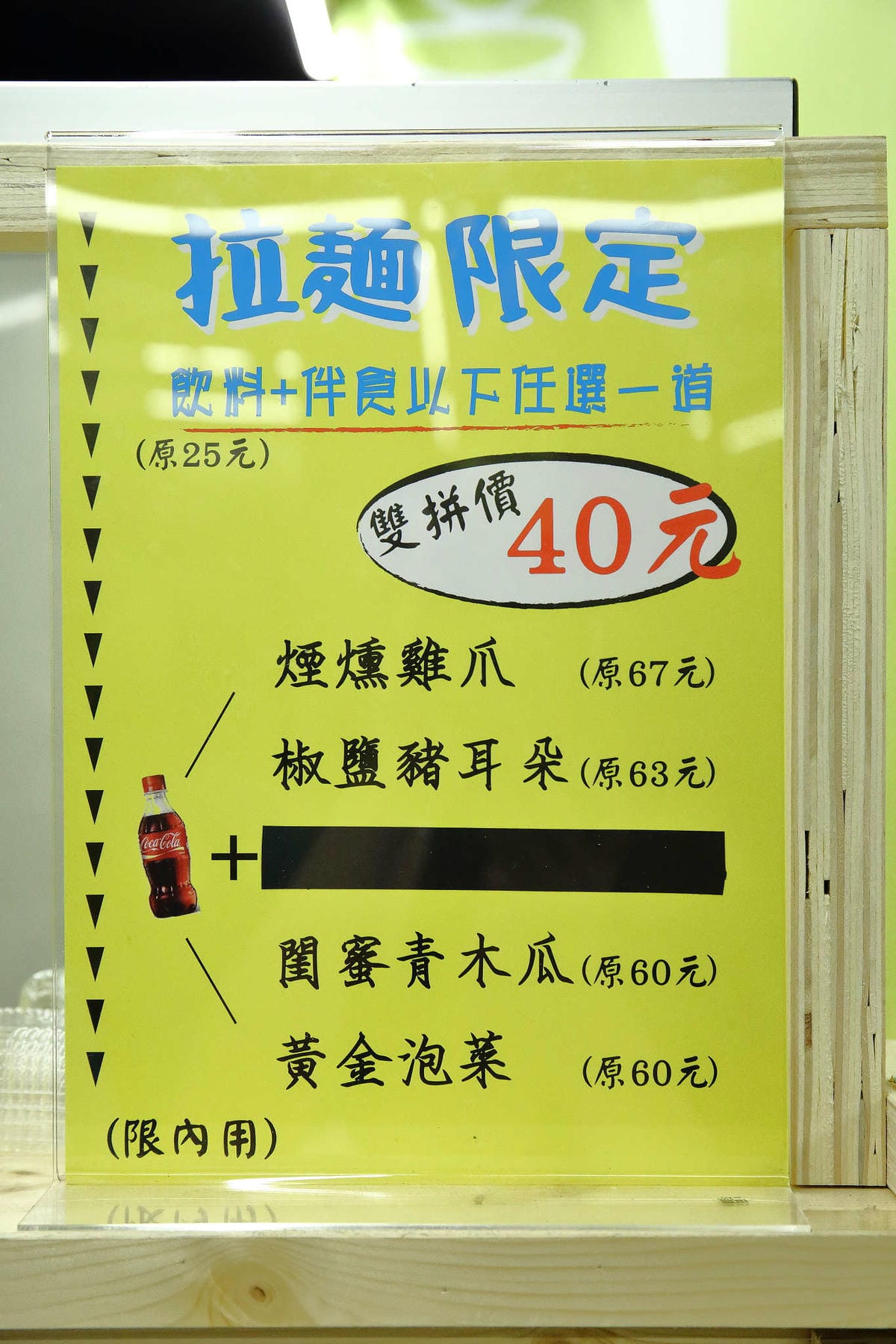 【食。中和】榻榻麵 TT MEN中和南勢角店〜台中超人氣拉麵開上來台北囉！99元即可品嚐平價日式拉麵(已歇業)