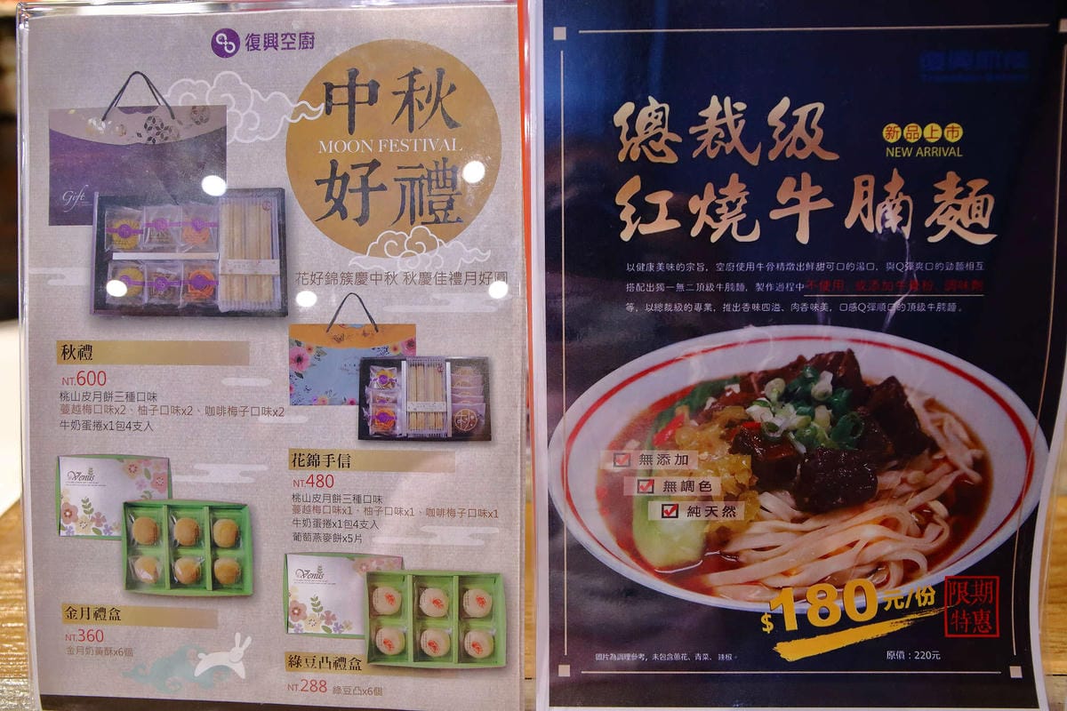 【桃園】JC Park食尚廣場 春日館〜全新複合式商場8/20盛大開幕囉！22個品牌進駐，吃喝玩樂一次滿足！